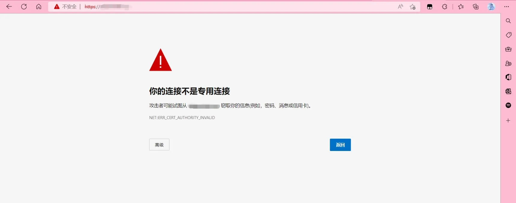 SSL证书