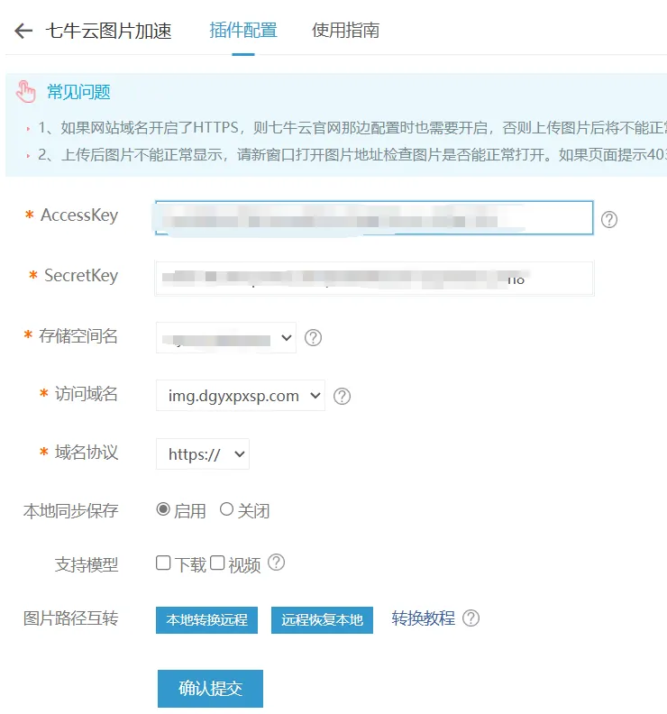 1秒开，七牛云对象存储，重点是免费